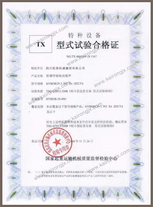 凱榮機械集團(tuán)